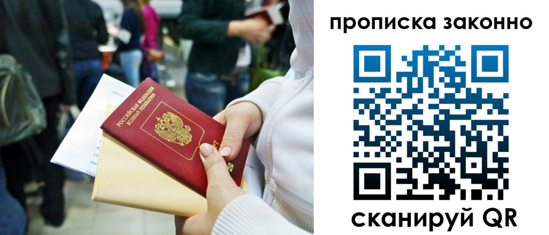 прописка поиск в Барыше