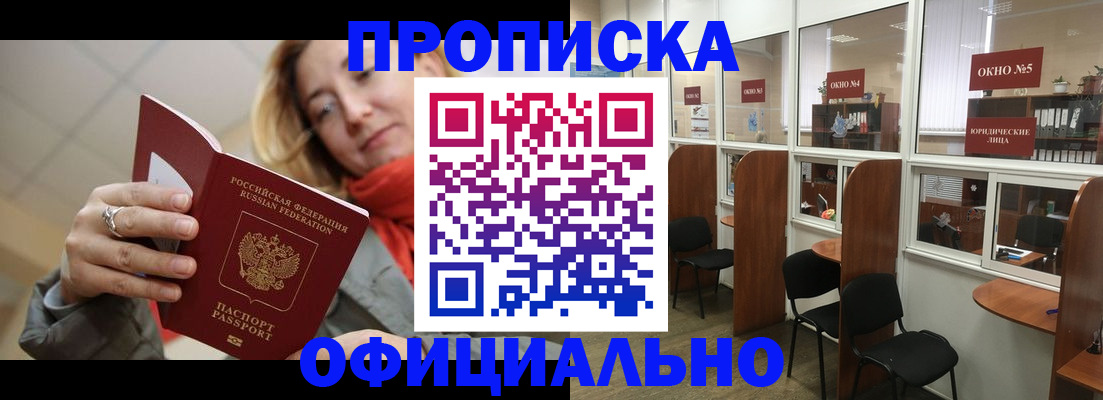 временная регистрация адрес в Барыше
