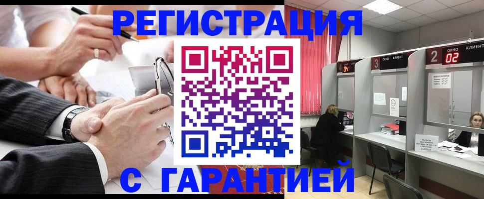 купить прописку в Барыше